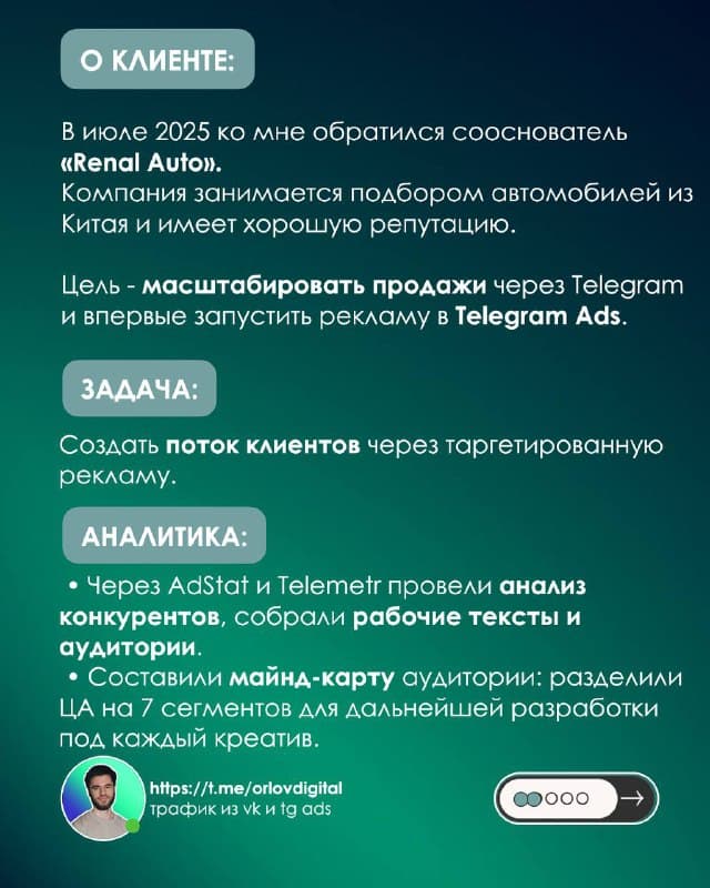 Renal Auto — слайд 2