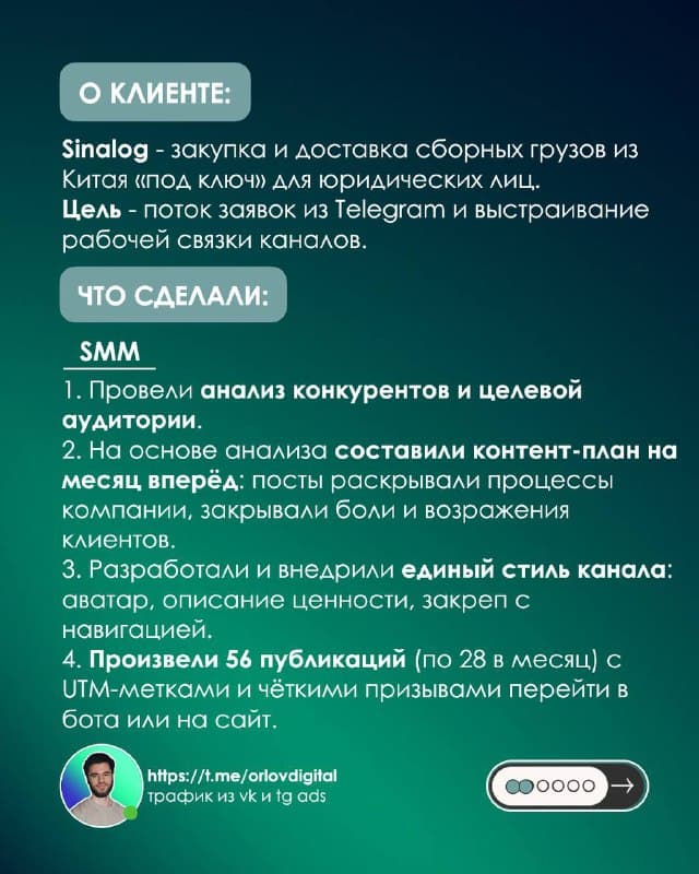 Sinalog Logistics — слайд 2
