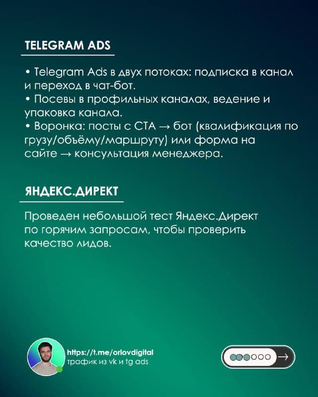 Sinalog Logistics — слайд 3