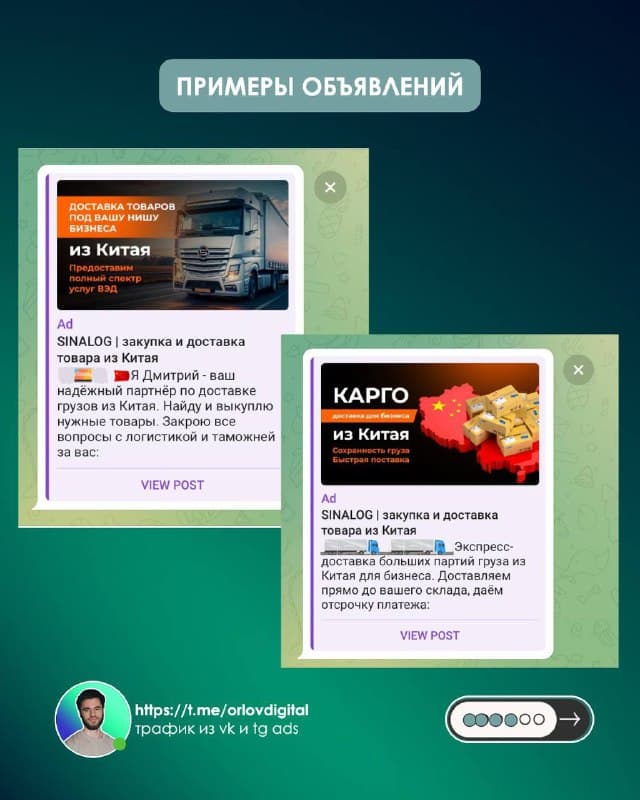 Sinalog Logistics — слайд 4