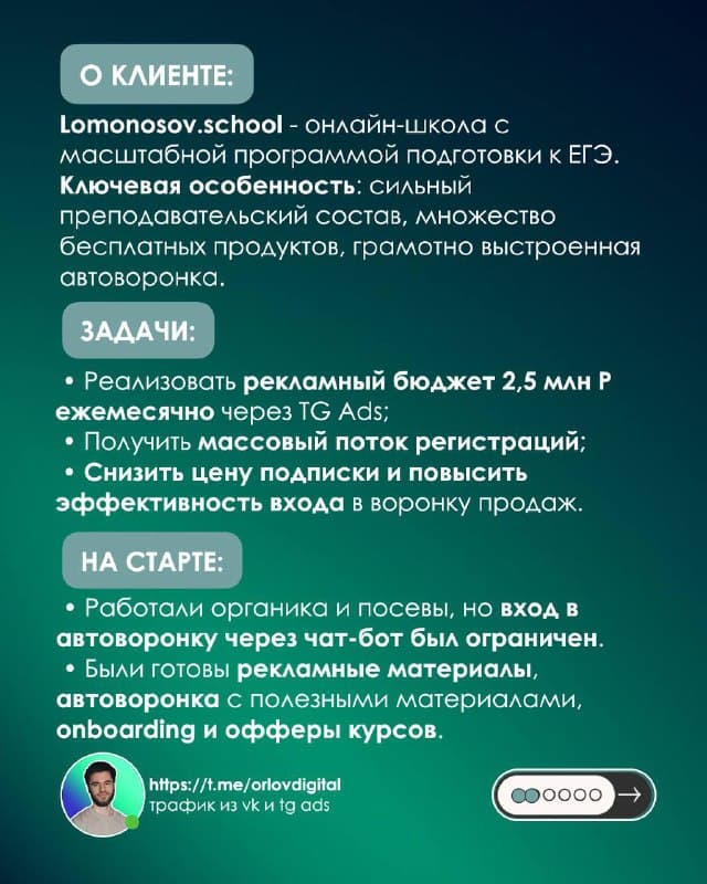 Lomonosov.school — слайд 2