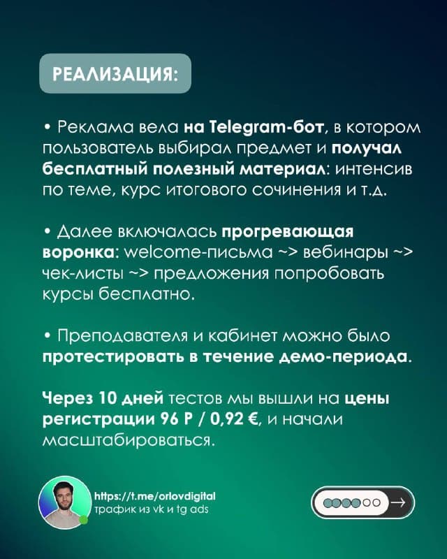 Lomonosov.school — слайд 4