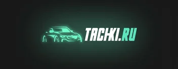 Тачки.ру
