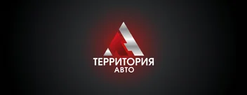 Территория Авто